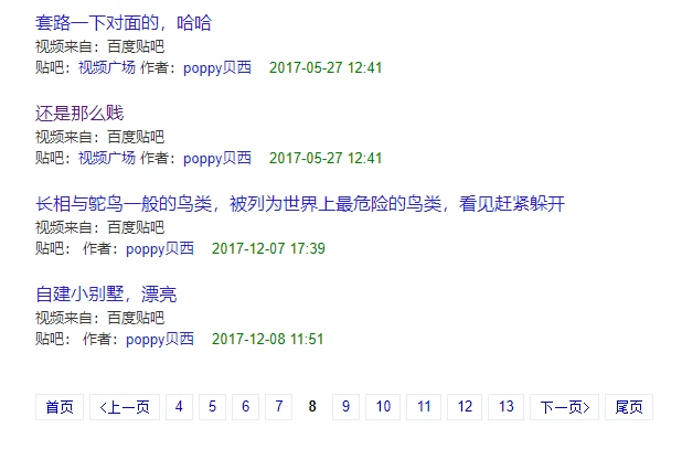“poppy贝西”搜索记录 - 3