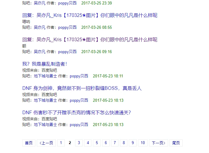 “poppy贝西”搜索记录 - 2