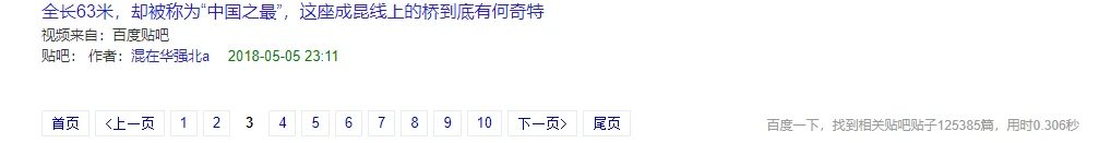 “混在华强北a”搜索记录