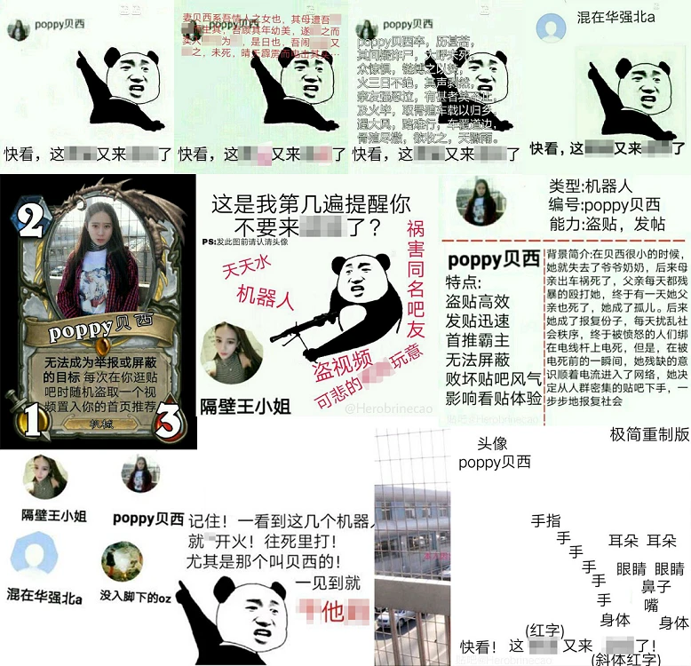 贴吧网友做的骂这种账号的图