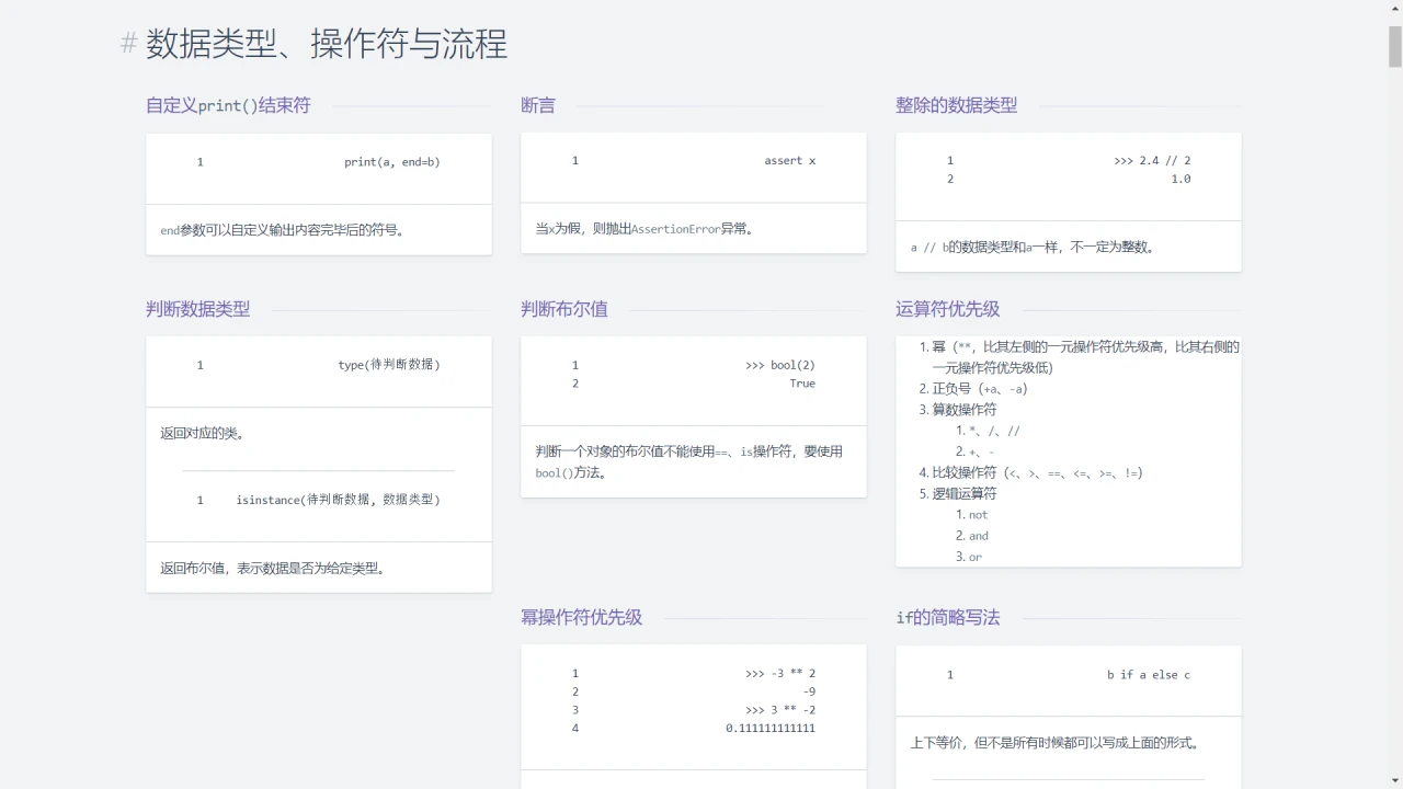 最开始应用该主题的效果