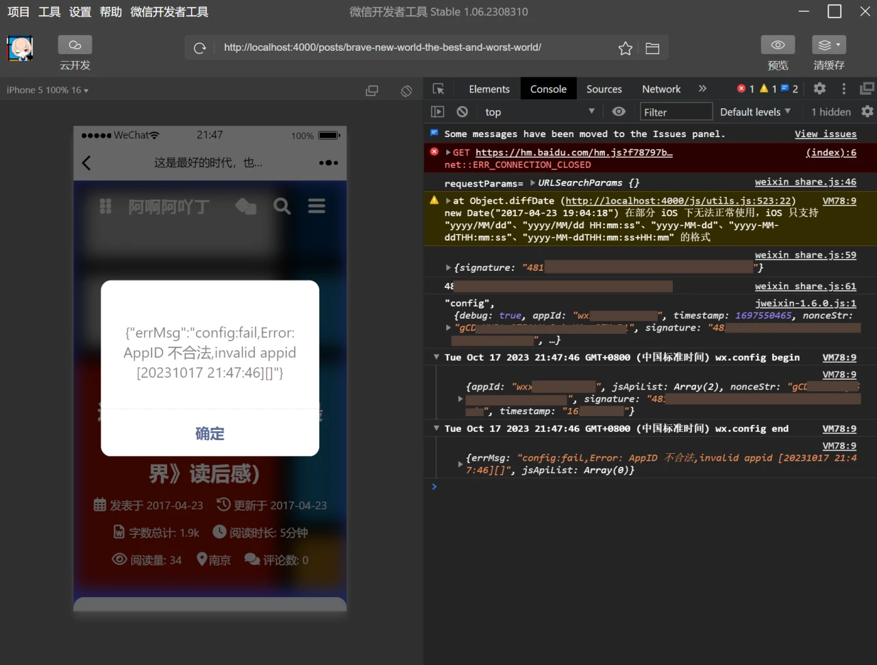 微信开发者工具