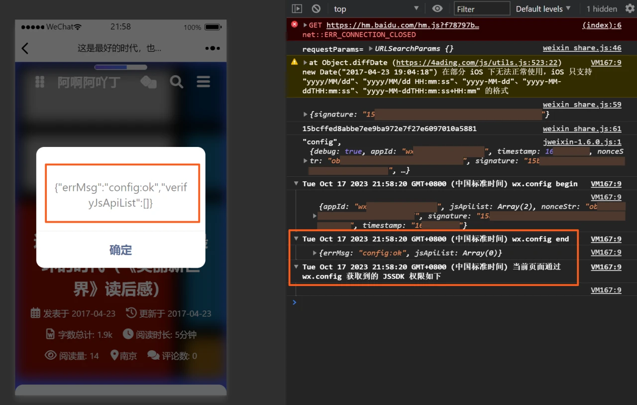 配置成功但无 API 被调用