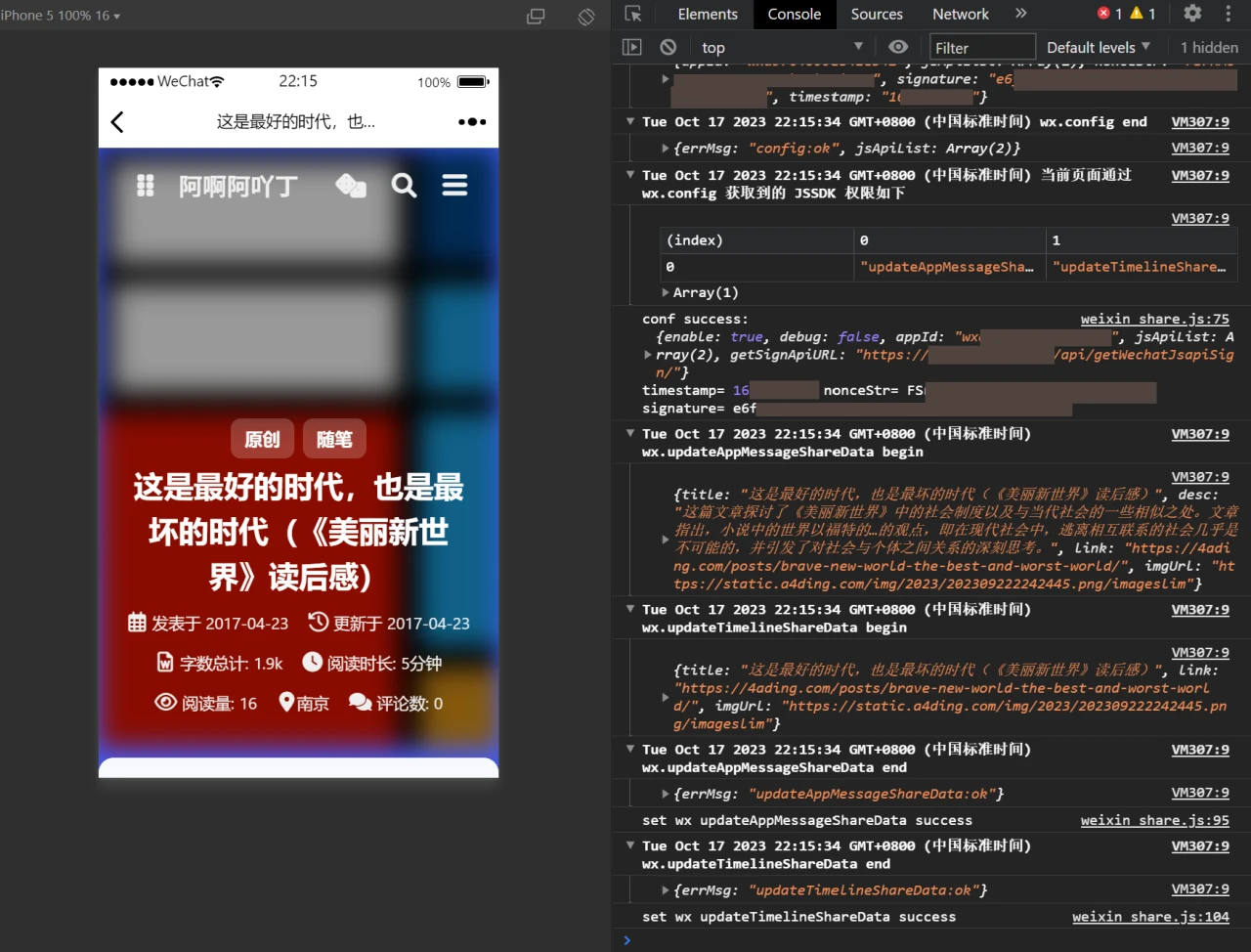 测试号下的执行结果