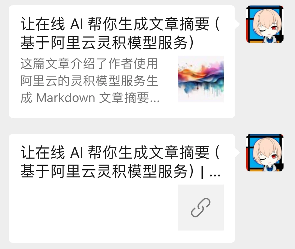 网页分享给联系人的效果,上面是 Safari 分享到微信,下面是微信内分享