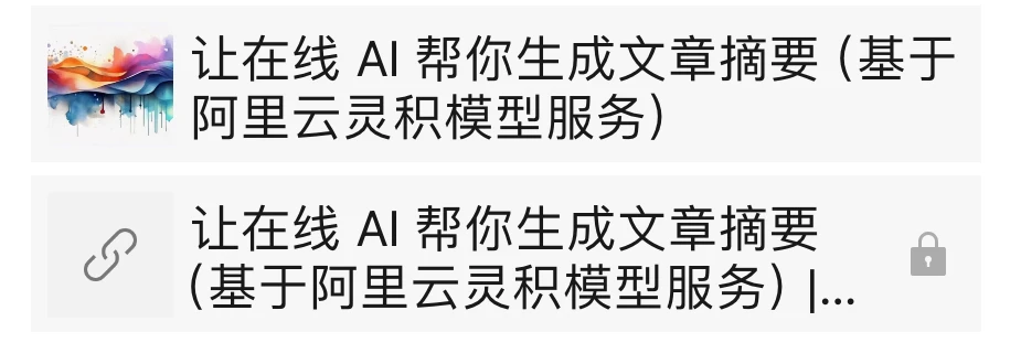 网页分享到朋友圈的效果,上面是 Safari 分享到微信,下面是微信内分享