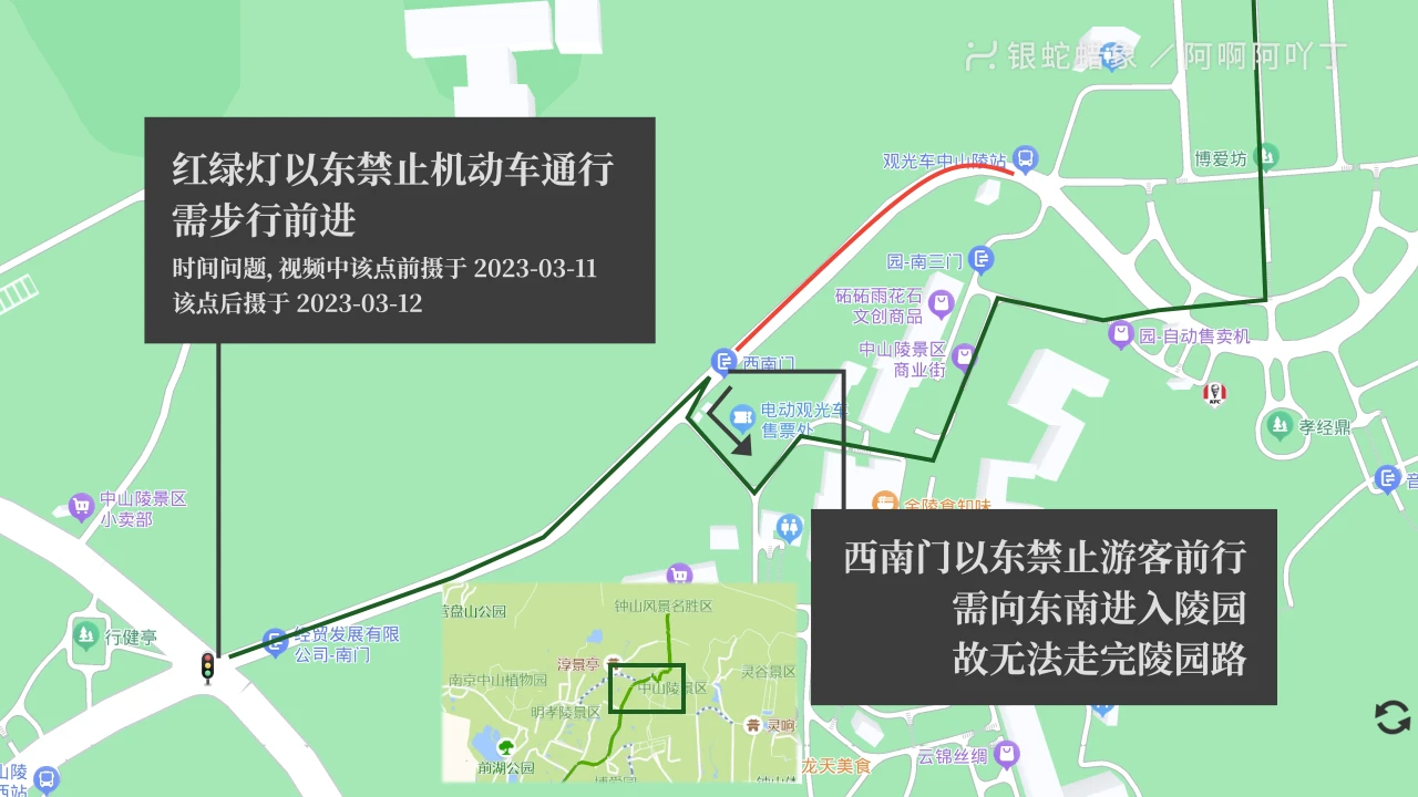 陵园路(游客步行区域)详图