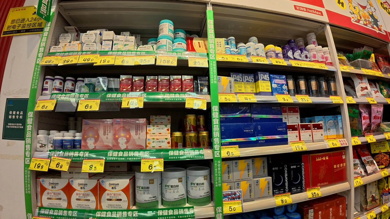 好特卖里面的保健食品专柜；右边就是“看上去像是保健食品，但不是保健食品”的食品专柜