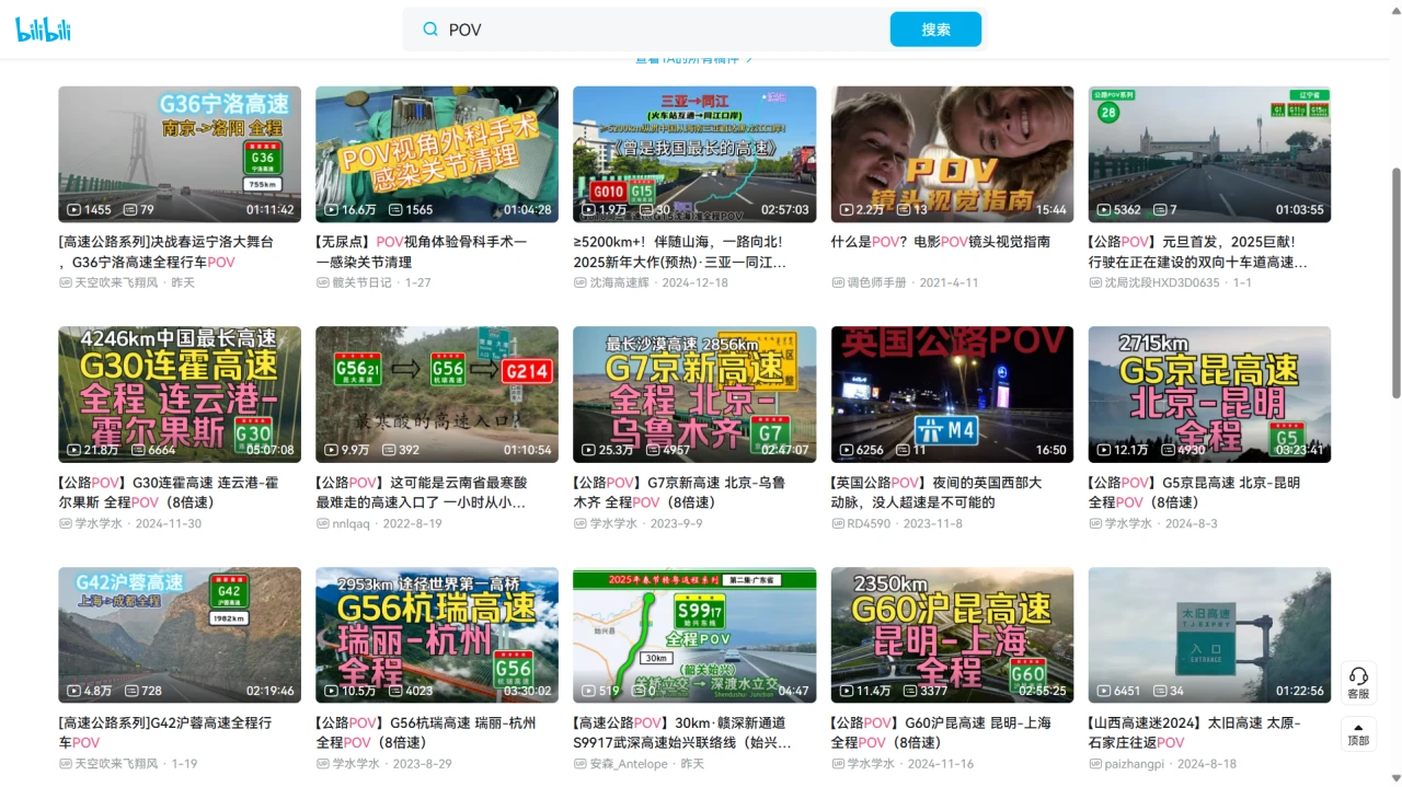 公路 POV 视频，很多都会把路牌贴在封面上