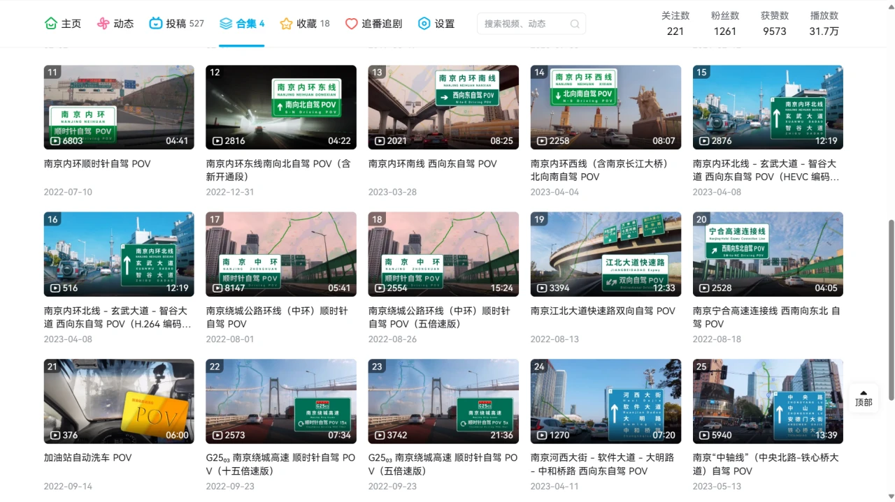 我往期的 POV 封面