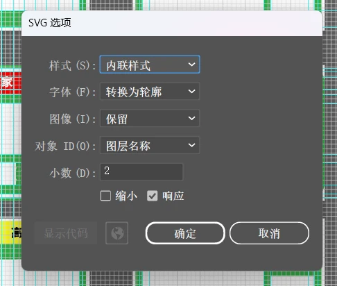 导出 SVG