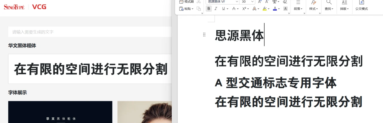 A 型交通标志专用字体，汉字用的是华文黑体粗体