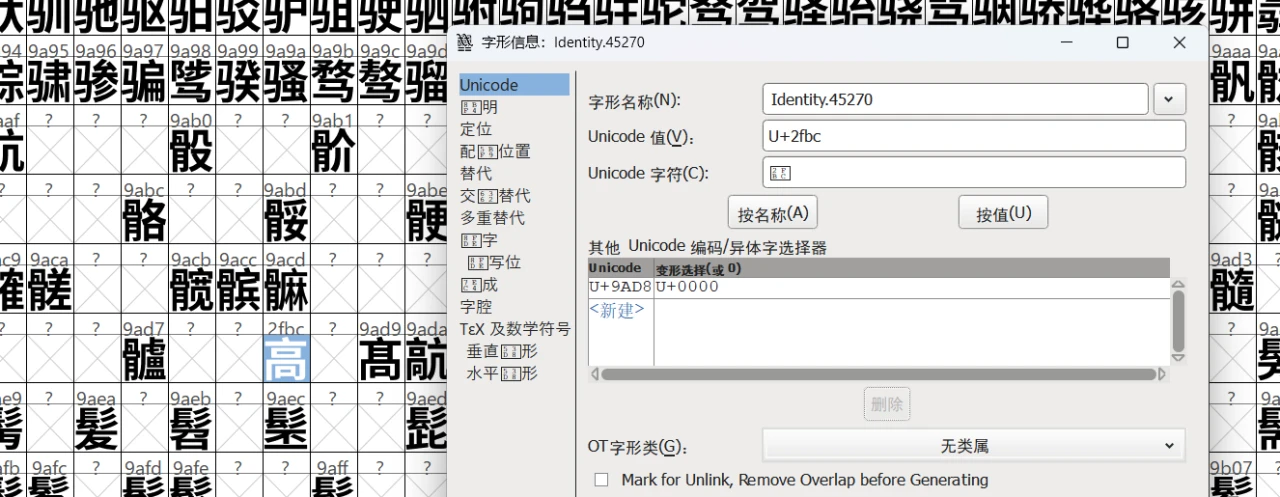 思源黑体的“高”字形来源于康熙部首的字