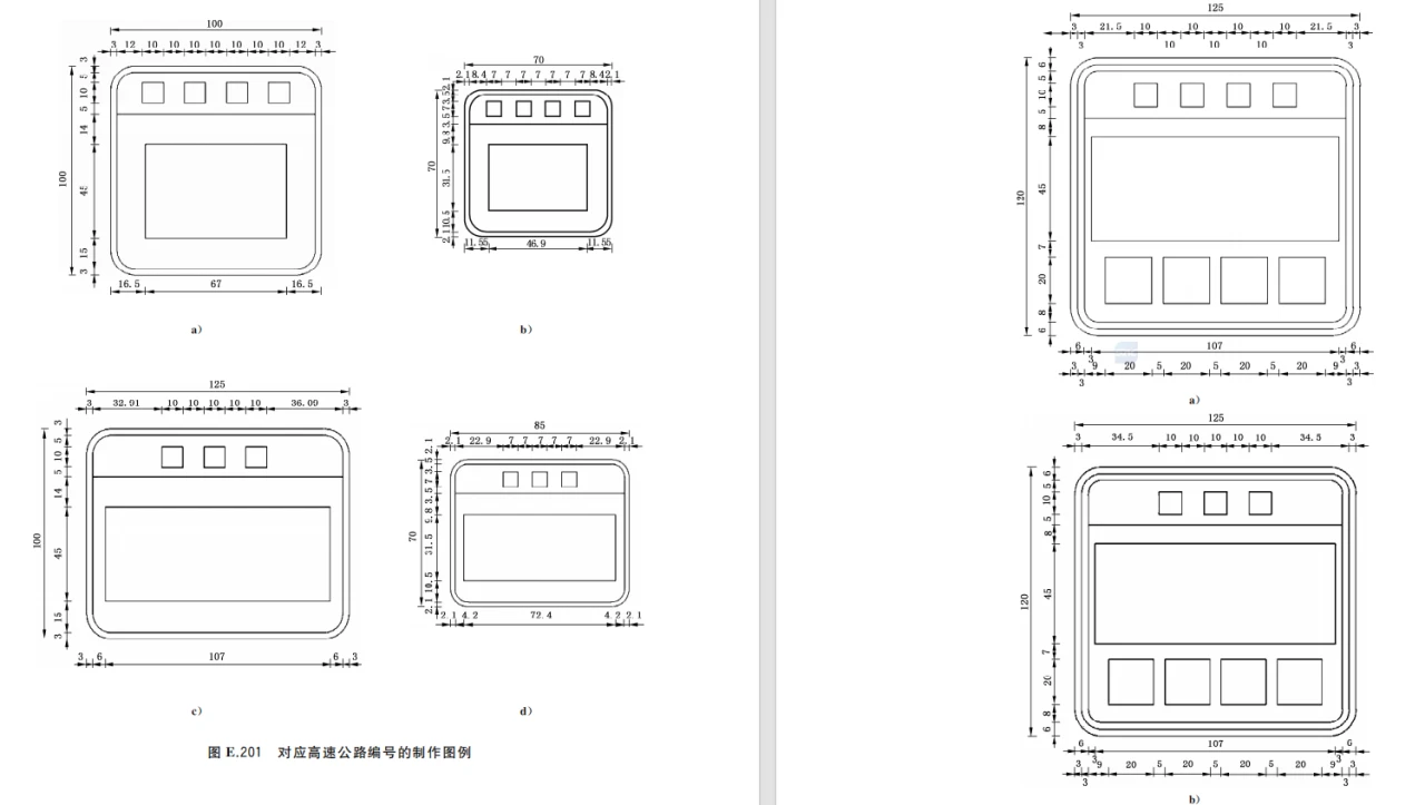 GB 5768.2-2022 关于高速公路编号的制作图例