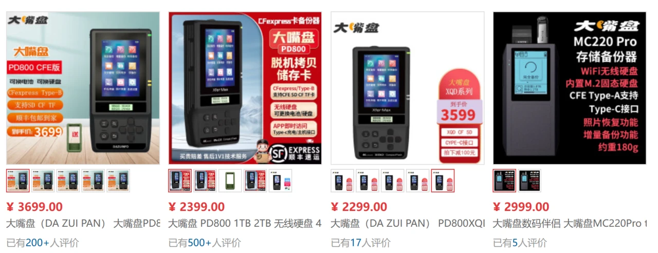 几款大嘴盘的价格