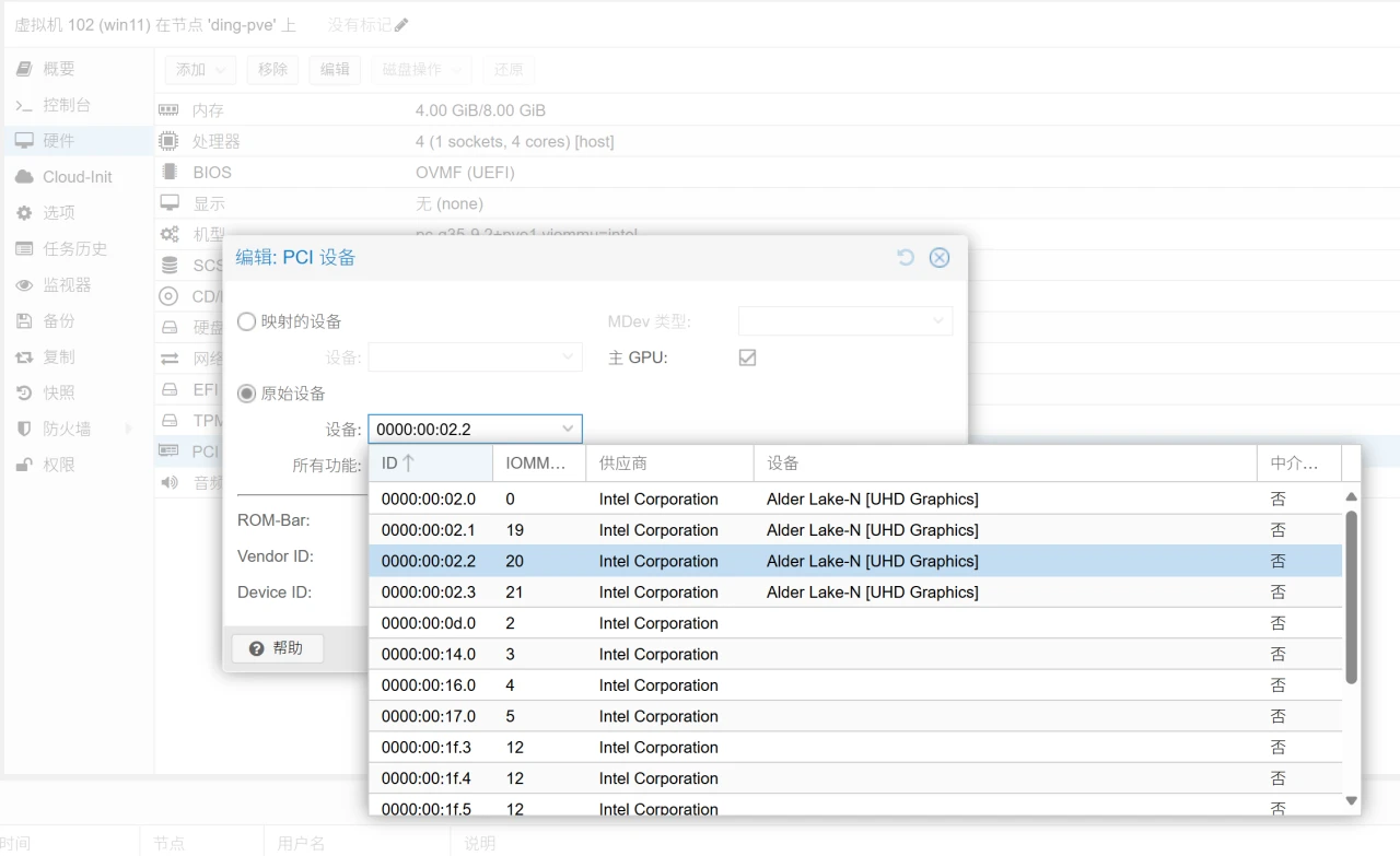 将虚拟 GPU 分给虚拟机