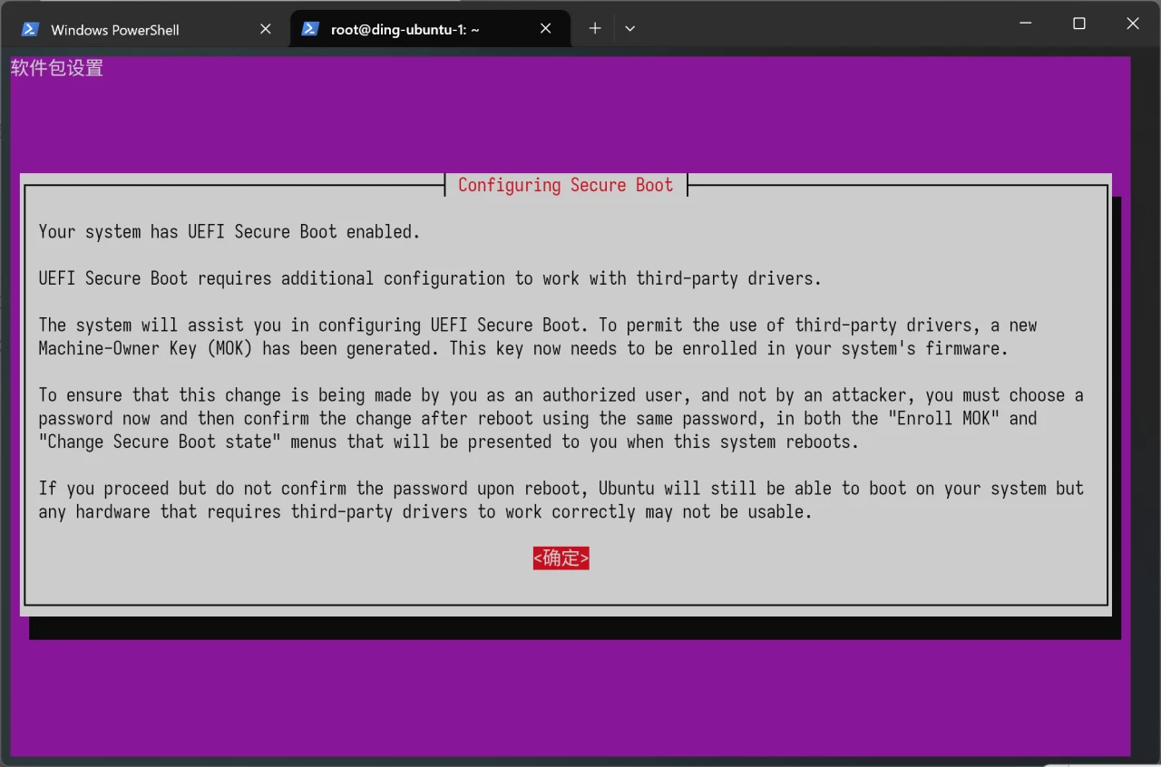 因为有安全启动,下次启动需要输密码