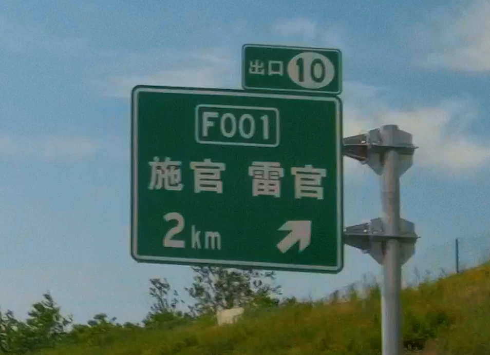 F001