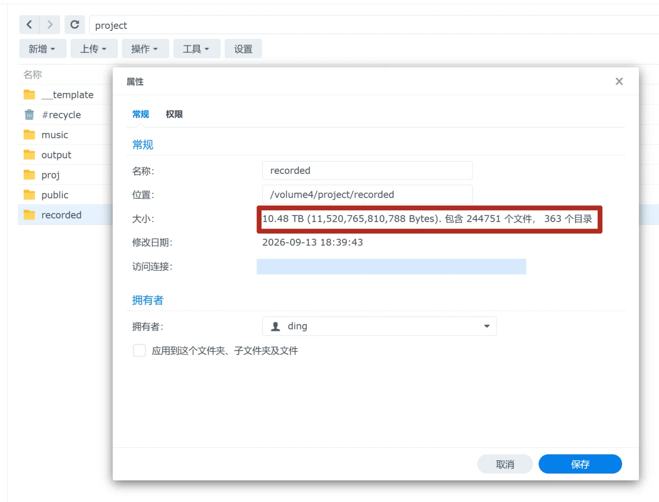 积累的视频文件